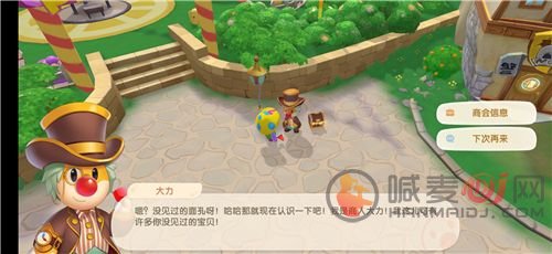 摩尔庄园斑点鲨出没时间 斑点鲨刷新位置