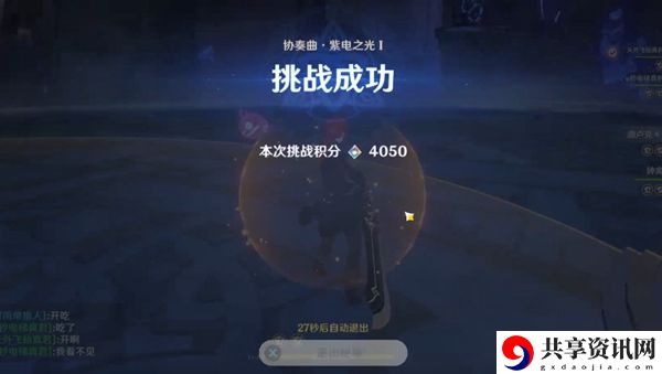 原神无相交响诗BUG介绍：攻略明确特长发挥
