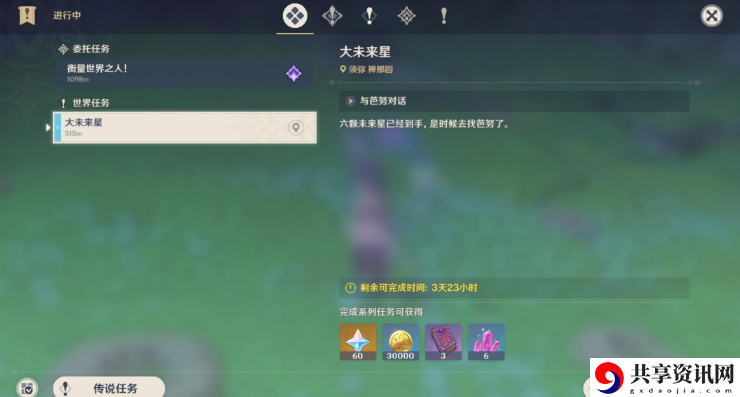 寻星之旅第七天攻略 精准预判敌人移动轨迹轻松拦截