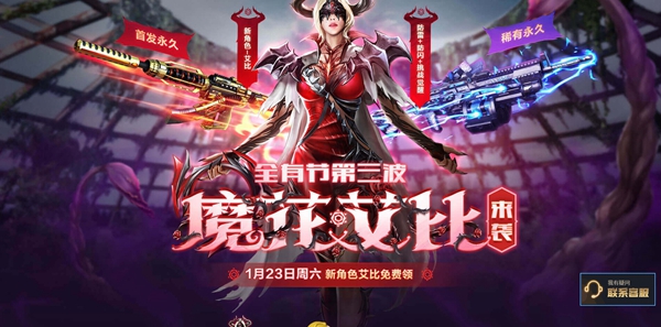 穿越火线艾比领取方法介绍：多人合作解谜攻略，考验默契与智慧