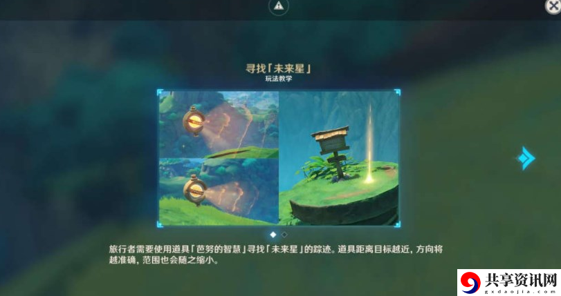 匿于林间的未来星攻略 高效升级路径指引
