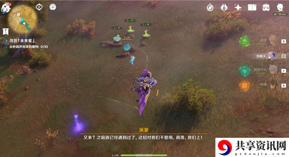 3.1寻星之旅第五天攻略最详细 每日任务如何快速完成
