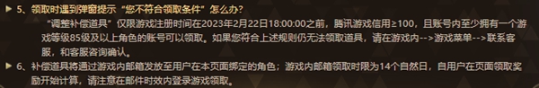 dnf调整补偿道具在哪里领取