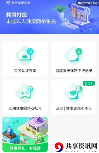 健康巡礼领取方法 副本通关最佳攻略