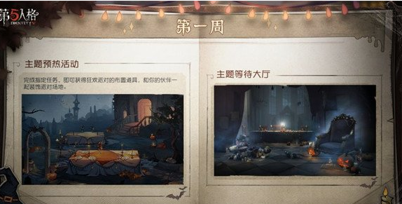 晚宴道具获得方法 战斗中的微操与细节处理