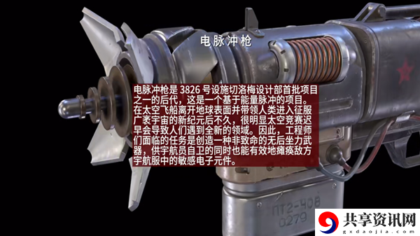原子之心配件蓝图怎么找
