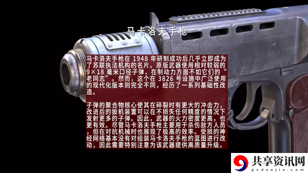 原子之心配件蓝图怎么找