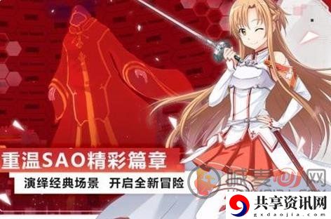 刀剑神域黑衣骑士王牌游戏更新内容 刀剑神域公测时间
