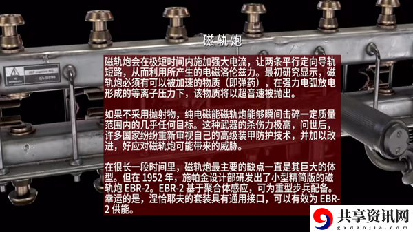 原子之心配件蓝图怎么找