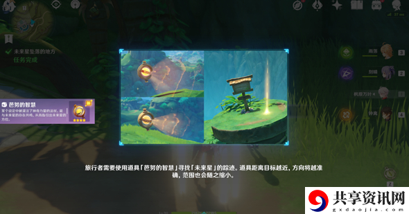 3.1寻星之旅第五天攻略最详细 每日任务如何快速完成