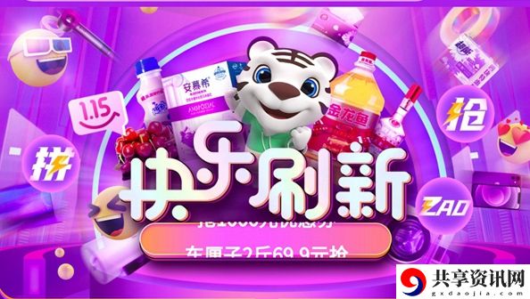 真快乐app真快乐币获取方法介绍：完成任务的实用技巧