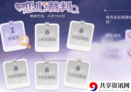 奥比岛恋心裁判攻略大全：攻略助你快速升级