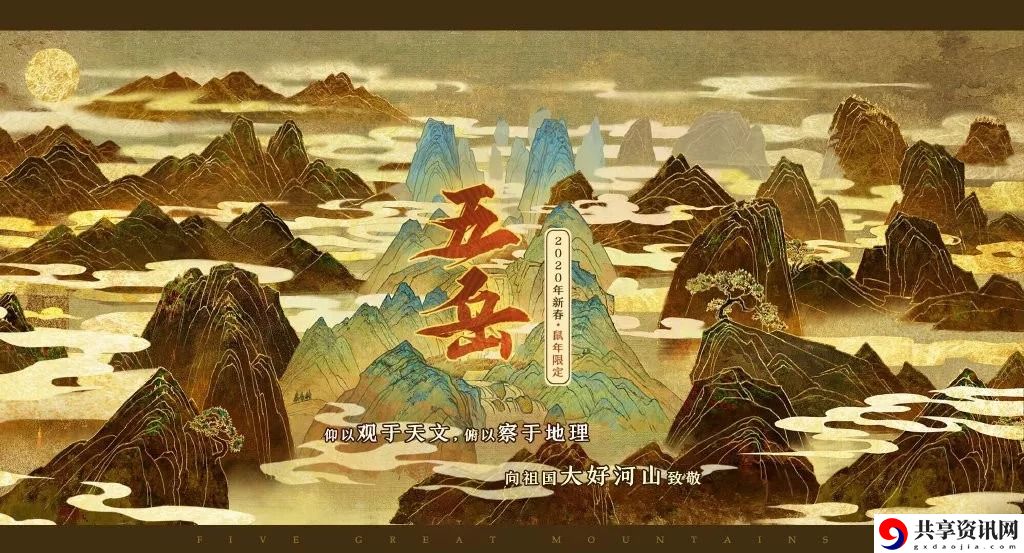 王者荣耀鼠年限定皮肤是什么风格-鼠年限定皮肤主题五岳曝光