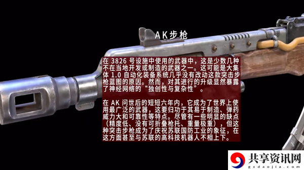 原子之心配件蓝图怎么找
