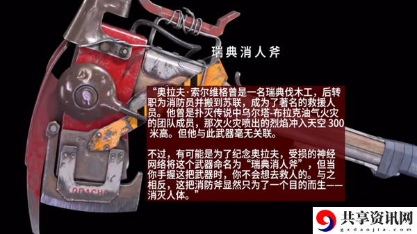 原子之心配件蓝图怎么找