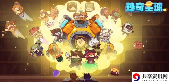 妙奇星球新手刷初始攻略：攻略明确升级方向