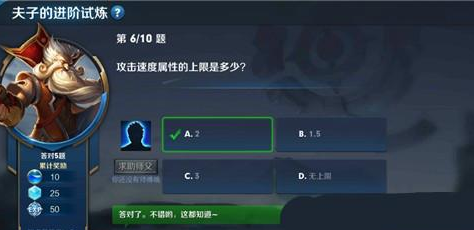 王者荣耀攻击速度的上限是多少-攻击速度的上限分享