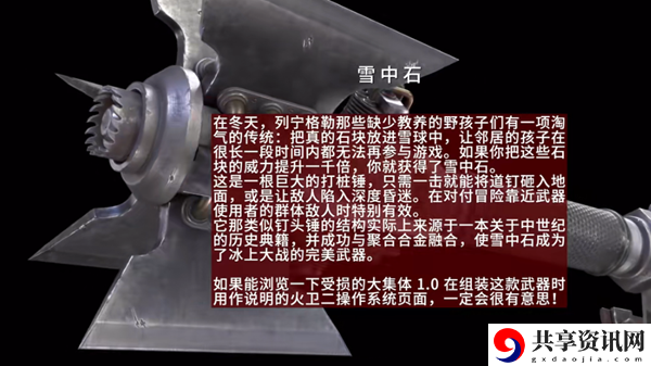 原子之心配件蓝图怎么找
