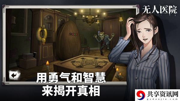 无人医院第二章通关攻略：游戏新手上手指南