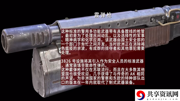 原子之心配件蓝图怎么找