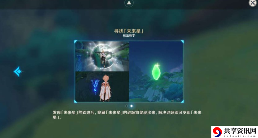 匿于林间的未来星攻略 高效升级路径指引