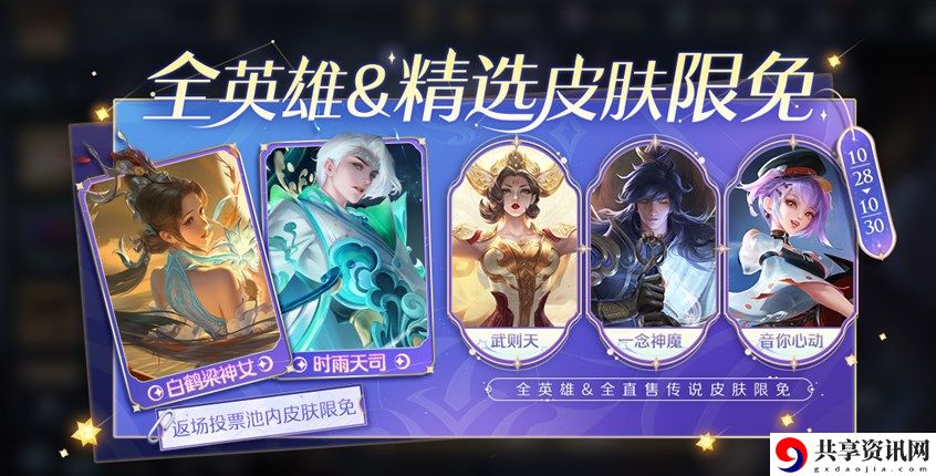 神秘商店开启时间一览 攻略分享战斗智慧