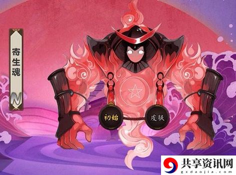 阴阳师寄生魂技能介绍-御魂搭配-阵容搭配详解