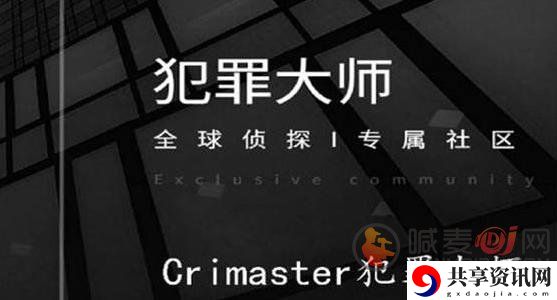 犯罪大师鬼市当铺答案 犯罪大师案件还原攻略