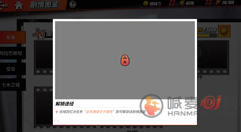 航海王热血航线这张通缉令不错吧图鉴 通缉令不错吧图鉴的解锁位置
