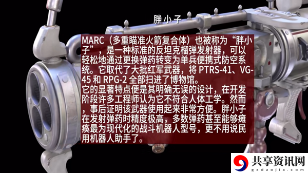 原子之心配件蓝图怎么找