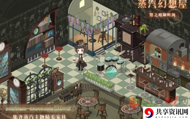 奇迹暖暖蒸汽幻想屋玩法介绍 奇迹暖暖蒸汽幻想屋的活动内容