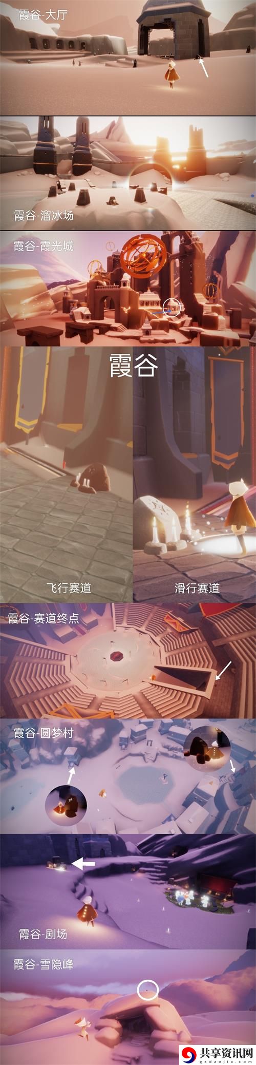欧若拉季神龛位置大全 游戏中的最佳打法