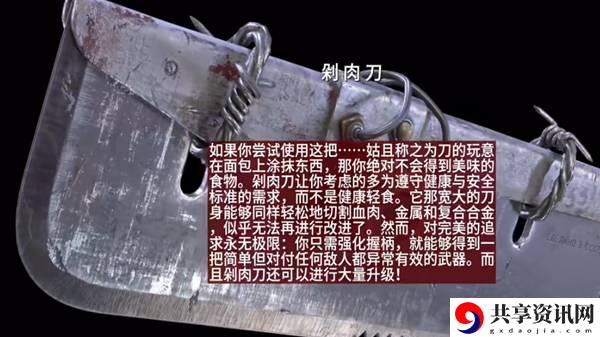 原子之心配件蓝图怎么找