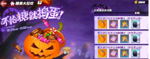 糖果大狂欢活动攻略 快速找到任务目标或隐藏地点
