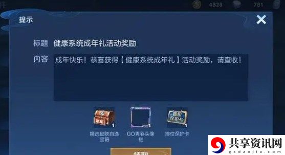 健康巡礼领取方法 副本通关最佳攻略