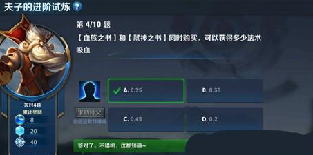 王者荣耀血族之书和噬神之书同时购买有多少法术吸血效果-血族之书和噬神之书吸血效果分析