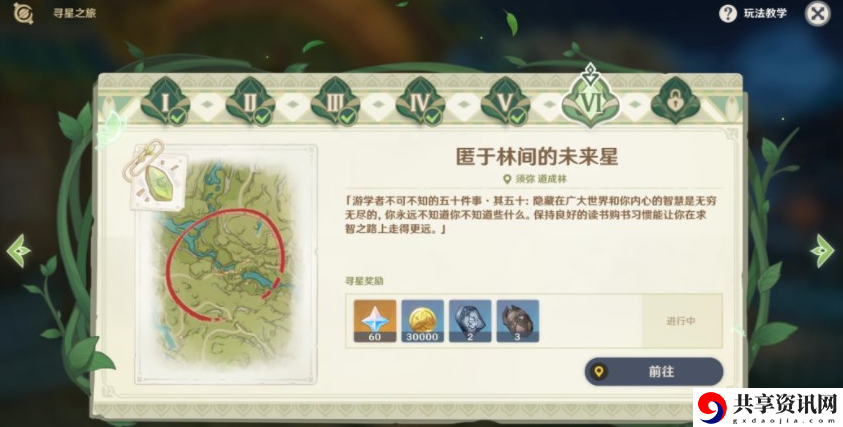 匿于林间的未来星攻略 高效升级路径指引