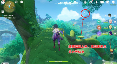 寻星之旅匿于林间的未来星位置介绍 神秘商店购买方法
