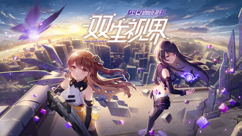 双生视界最强紫色组合是哪些人-最强紫色组合分享介绍