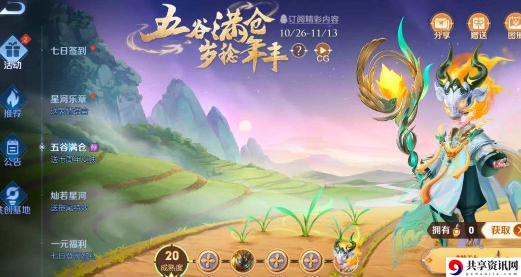鬼谷子五谷丰年兑换码获取攻略 宠物技能搭配与克制关系