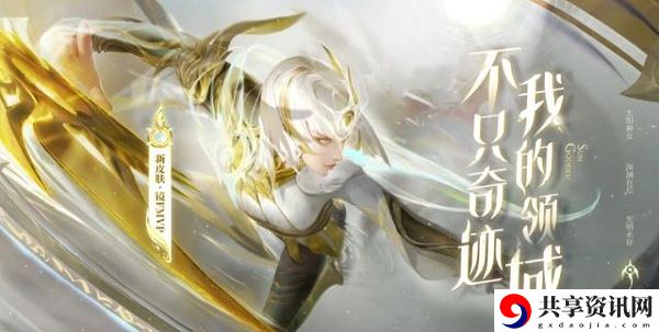 王者荣耀炽阳神光挑战任务完成攻略：稀有材料全获取全步骤