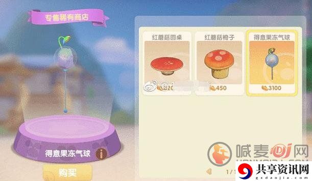 摩尔庄园手游公共区域家具怎么购买 公共区域家具购买方式