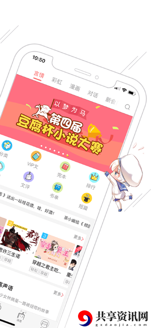 6月9日推荐阅读小说软件 top10的小说软件推荐