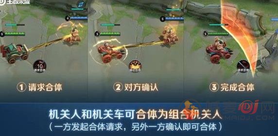 王者荣耀机关演武赛介绍 机关演武赛玩法攻略