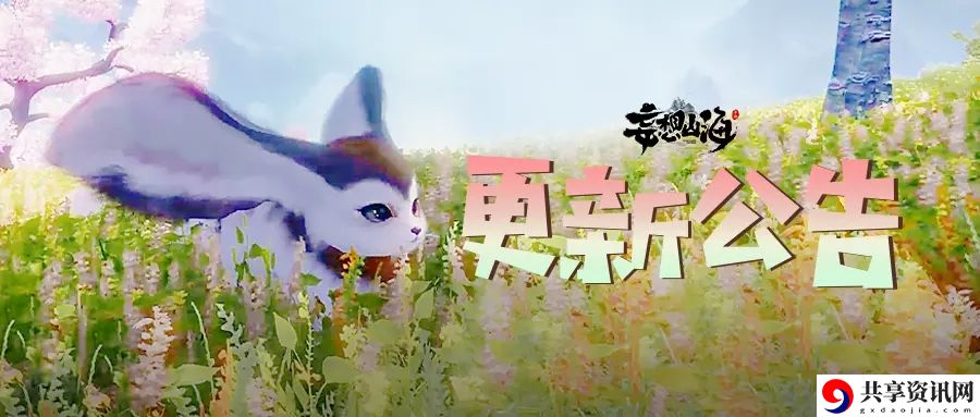 妄想山海千年耳鼠一羽渡空进化方法介绍：高效完成成就全攻略