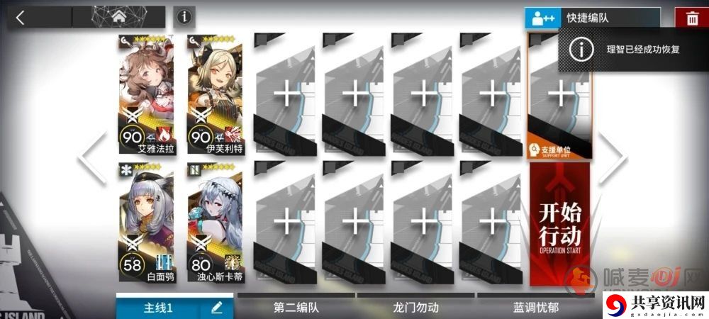 明日方舟pl-5突袭关卡通关方法 pl-5突袭阵容搭配推荐