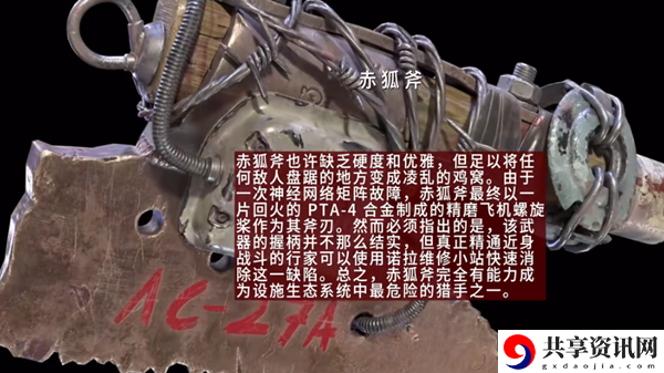 原子之心配件蓝图怎么找