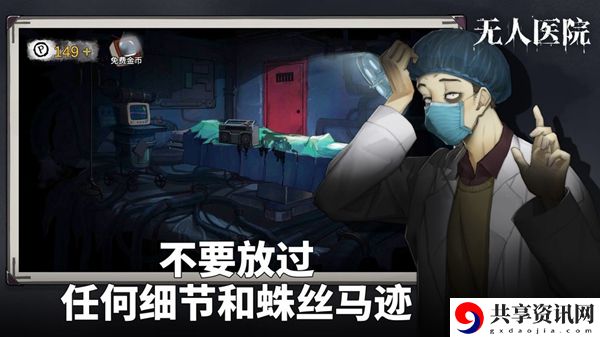 无人医院第一章君浩完美通关攻略：游戏难度选择与调整，找到最适合自己的挑战