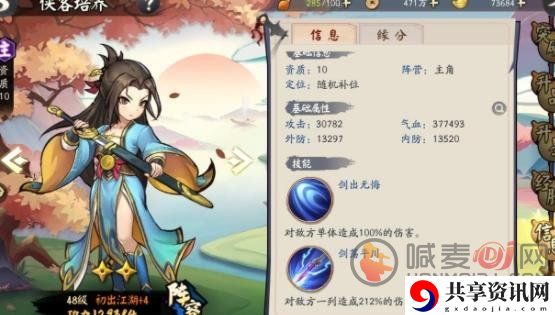 少侠江湖志元宝的获得方法 少侠江湖志元宝怎么去获得
