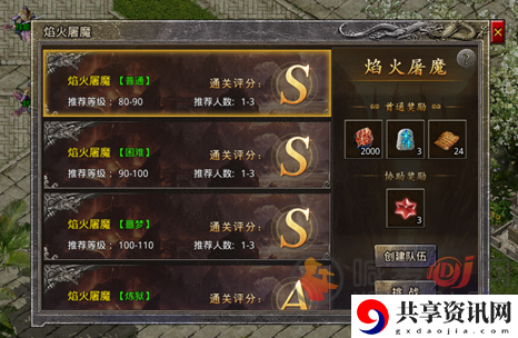 原始传奇打怪首推焰火屠魔 原始传奇打怪副本方法